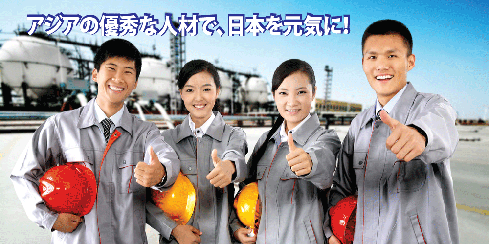 アジアの人材